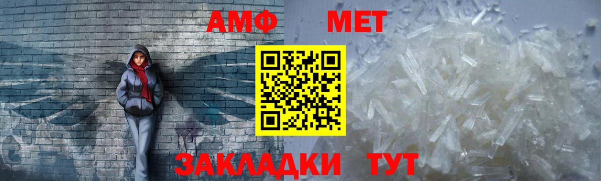 Солнечногорск  Амфетамин  Вход с VPN  АМФ VHQ 