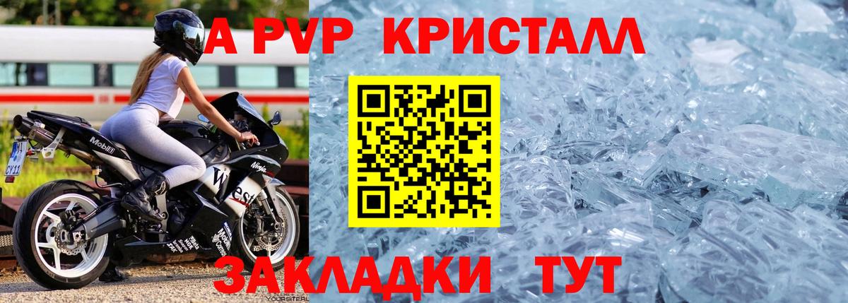 Alpha-PVP VHQ  A-PVP СК  Солнечногорск  A-PVP  закладки  Вход с VPN 