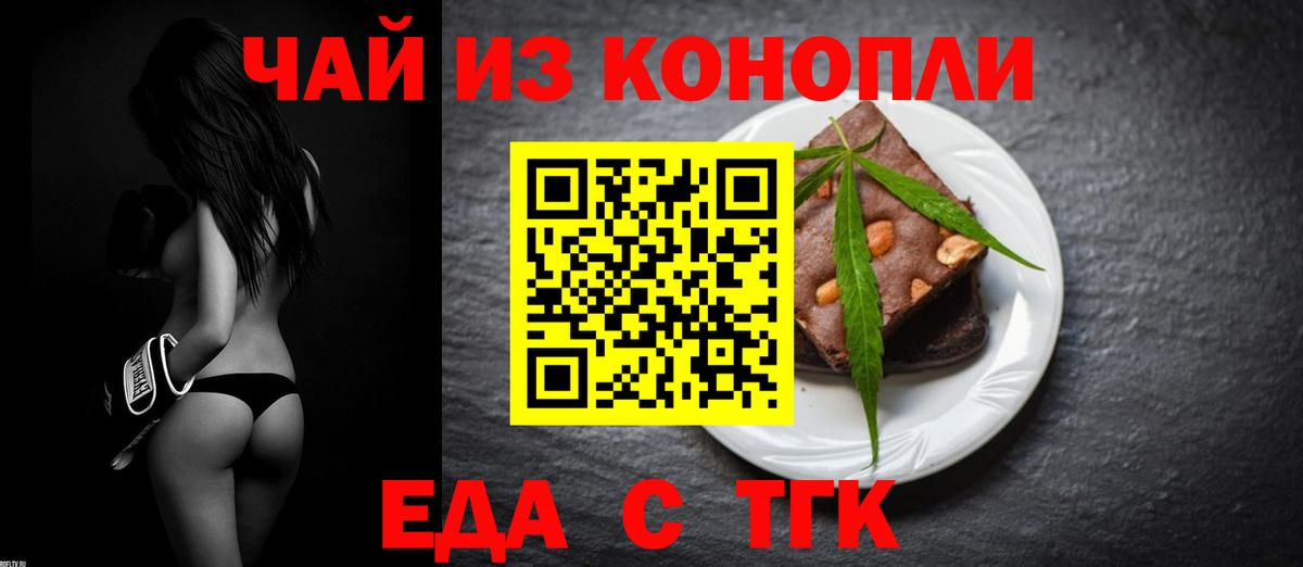 Солнечногорск  Еда ТГК марихуана  Вход с VPN 