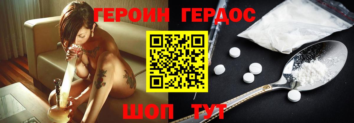 Героин Афган Солнечногорск