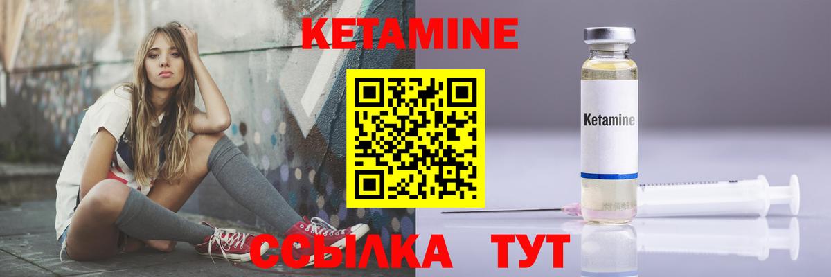 Кетамин VHQ    зеркало  Солнечногорск  Вход с VPN 