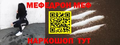 меф VHQ Новокубанск