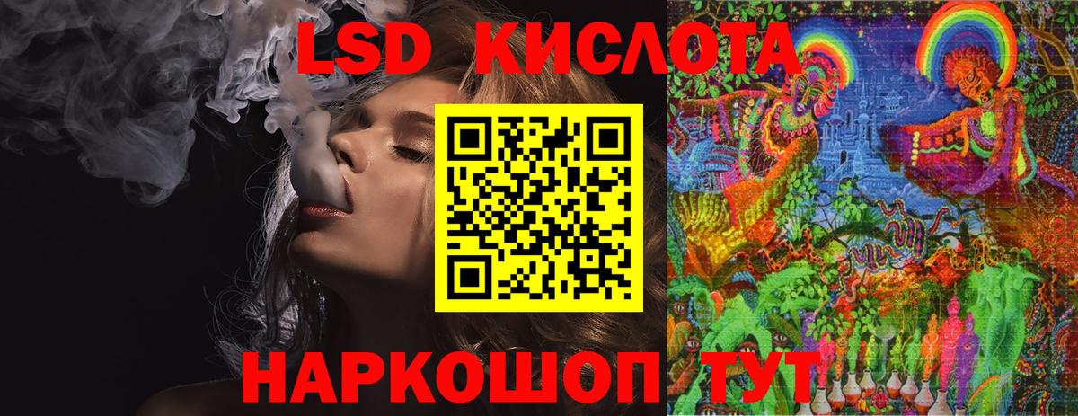 Лсд 25 экстази кислота  LSD-25 экстази  Лсд 25 экстази ecstasy  Солнечногорск  Вход с VPN 