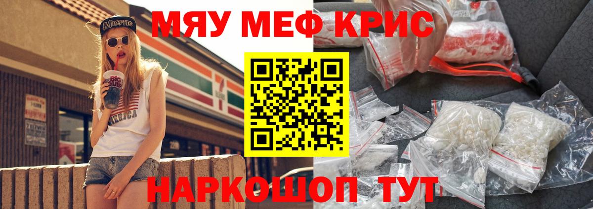 Меф Солнечногорск