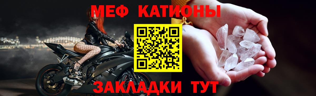 Солнечногорск  МЕФ  МЯУ-МЯУ мука  Вход с VPN  Меф mephedrone 
