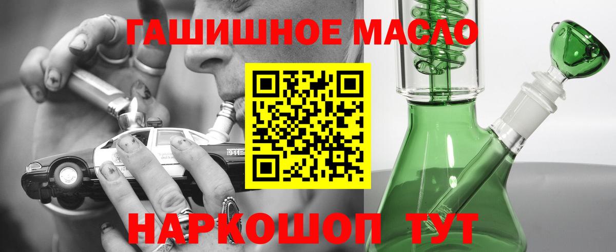 Дистиллят ТГК гашишное масло  купить  цена  Дистиллят ТГК Wax  Солнечногорск  Вход с VPN 